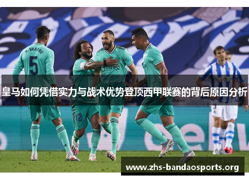/uploads/images/20250912/huang-ma-ru-he-ping-jie-shi-li-yu-zhan-shu-you-shi-deng-ding-xi-jia-lian-sai-de-bei-hou-yuan-yin-fen-xi.webp